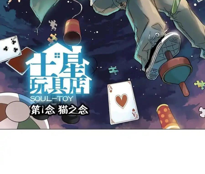 Cửa Hàng Đồ Chơi Sao Thổ Chapter 2 - Trang 2