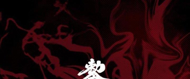 Trường Sinh Đạo Chapter 66 - Trang 2