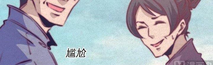 Trường Sinh Đạo Chapter 66 - Trang 2