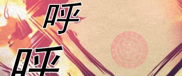 Trường Sinh Đạo Chapter 66 - Trang 2