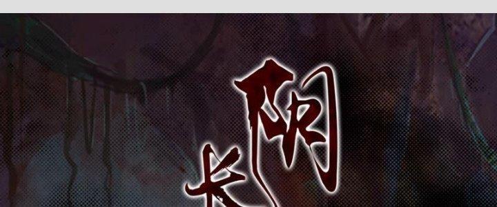Trường Sinh Đạo Chapter 68 - Trang 2