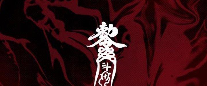 Trường Sinh Đạo Chapter 68 - Trang 2