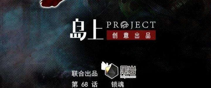 Trường Sinh Đạo Chapter 68 - Trang 2