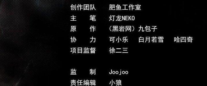 Trường Sinh Đạo Chapter 68 - Trang 2