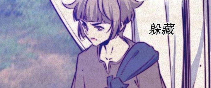 Trường Sinh Đạo Chapter 68 - Trang 2