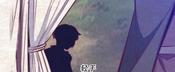 Trường Sinh Đạo Chapter 68 - Trang 2