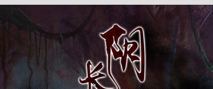 Trường Sinh Đạo Chapter 69 - Trang 2