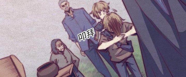 Trường Sinh Đạo Chapter 69 - Trang 2