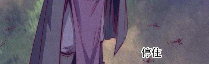 Trường Sinh Đạo Chapter 70 - Trang 2