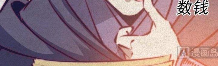 Trường Sinh Đạo Chapter 70 - Trang 2