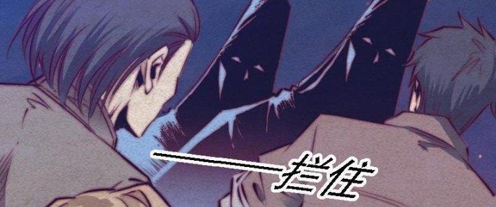 Trường Sinh Đạo Chapter 70 - Trang 2