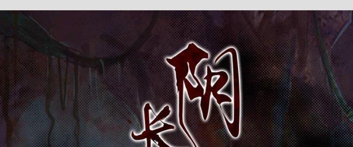 Trường Sinh Đạo Chapter 72 - Trang 2