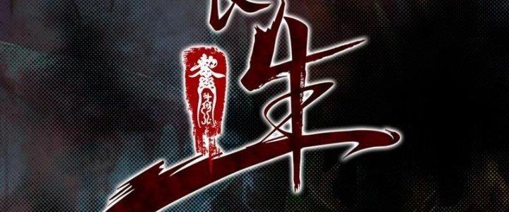 Trường Sinh Đạo Chapter 72 - Trang 2