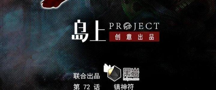 Trường Sinh Đạo Chapter 72 - Trang 2