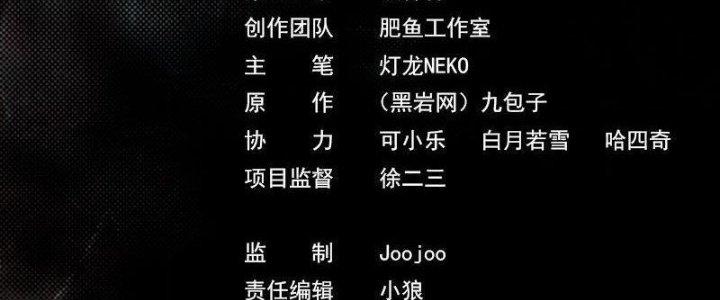 Trường Sinh Đạo Chapter 72 - Trang 2