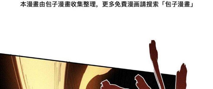 Thức Tỉnh Thành Sứa Nhưng Ta Vẫn Thật Siêu Thần Chapter 61 - Trang 2