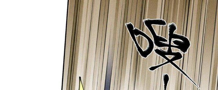 Thức Tỉnh Thành Sứa Nhưng Ta Vẫn Thật Siêu Thần Chapter 62 - Trang 2