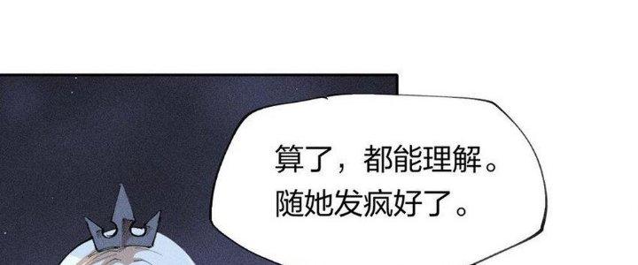 Thức Tỉnh Thành Sứa Nhưng Ta Vẫn Thật Siêu Thần Chapter 65 - Trang 2