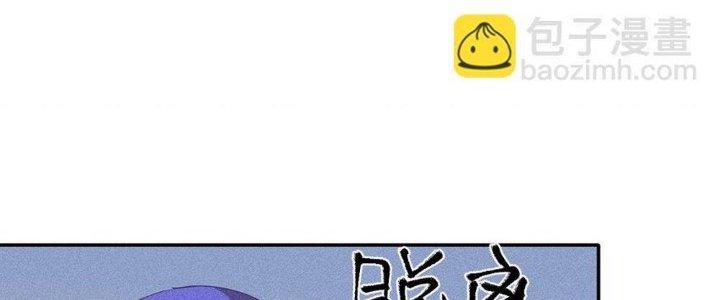Thức Tỉnh Thành Sứa Nhưng Ta Vẫn Thật Siêu Thần Chapter 65 - Trang 2