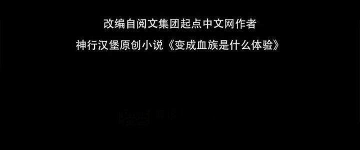 Trải Nghiệm Trở Thành Huyết Tộc Chapter 36 - Trang 3