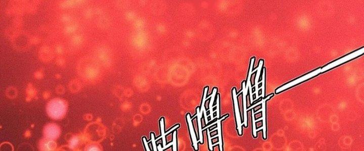 Trải Nghiệm Trở Thành Huyết Tộc Chapter 36 - Trang 3