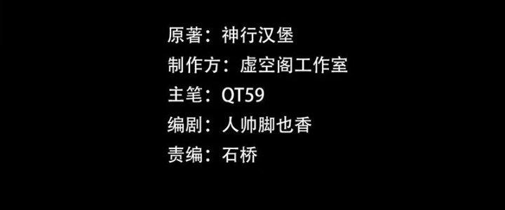 Trải Nghiệm Trở Thành Huyết Tộc Chapter 37 - Trang 3