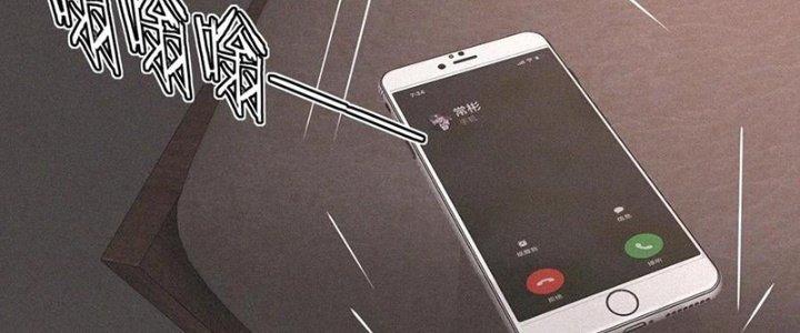 Trải Nghiệm Trở Thành Huyết Tộc Chapter 38 - Trang 2