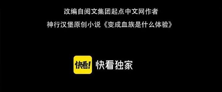 Trải Nghiệm Trở Thành Huyết Tộc Chapter 38 - Trang 2