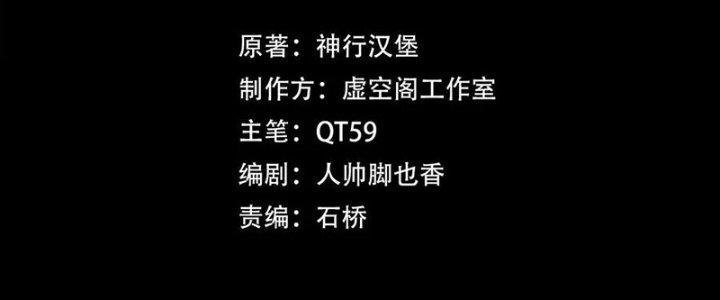 Trải Nghiệm Trở Thành Huyết Tộc Chapter 39 - Trang 3