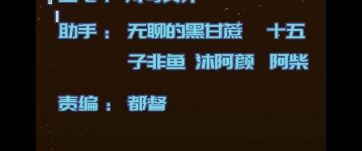 Trở Lại Với Sức Mạnh Của Hệ Thống Chapter 25 - Trang 3