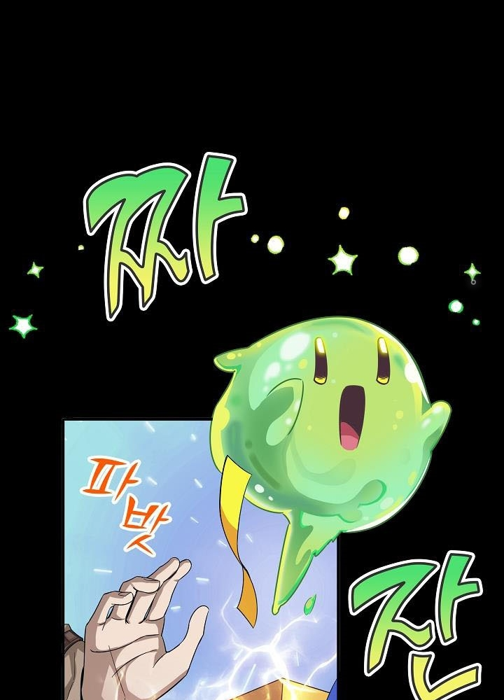 0.000001% Của Quỷ Vương Chapter 1 - Trang 2