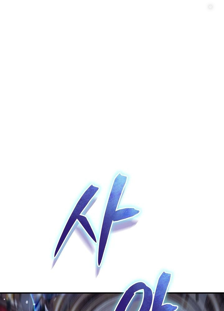 0.000001% Của Quỷ Vương Chapter 2 - Trang 2