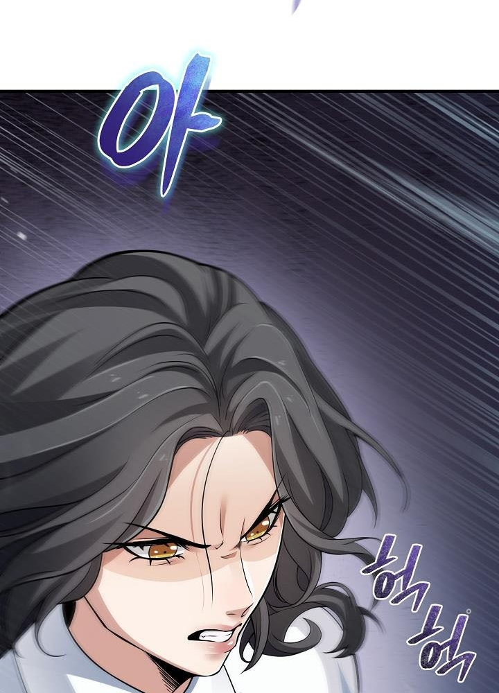 0.000001% Của Quỷ Vương Chapter 2 - Trang 2