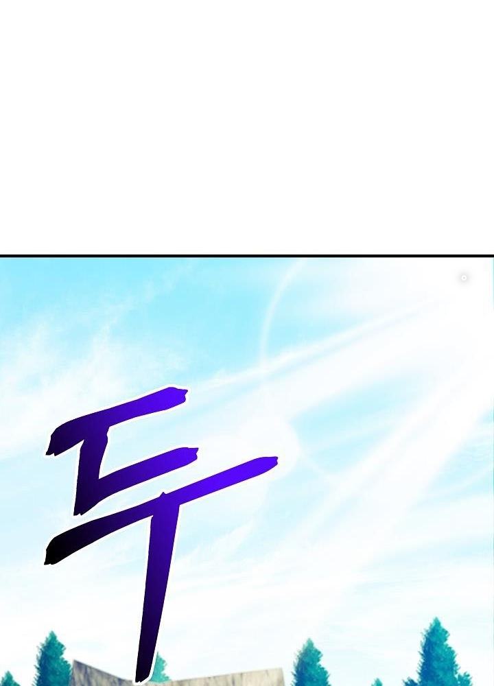 0.000001% Của Quỷ Vương Chapter 3 - Trang 2