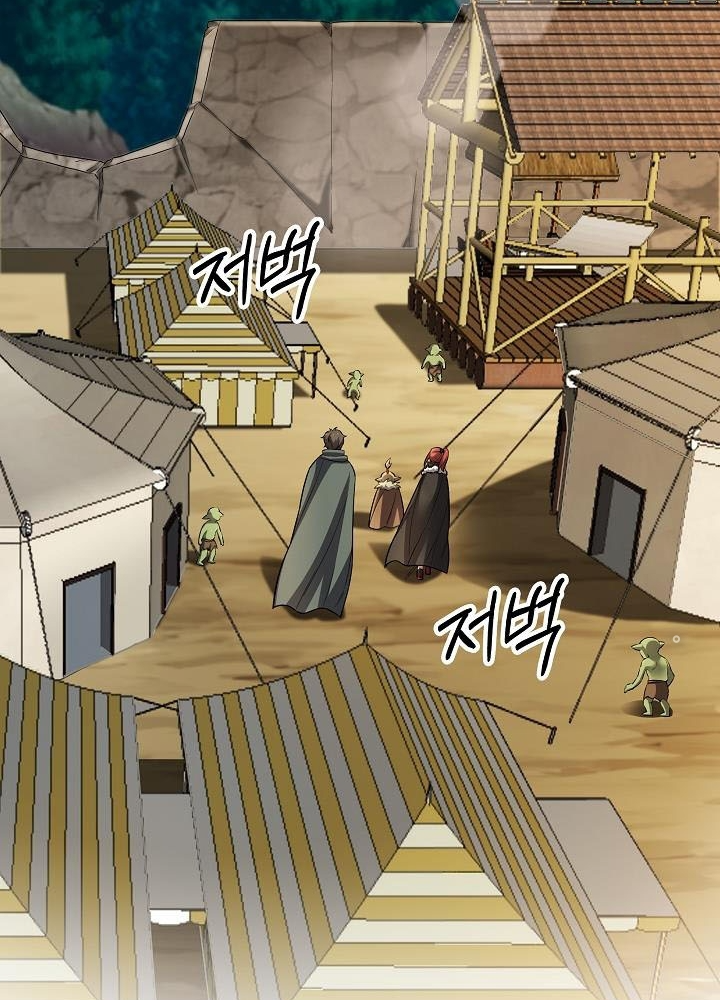 0.000001% Của Quỷ Vương Chapter 3 - Trang 2