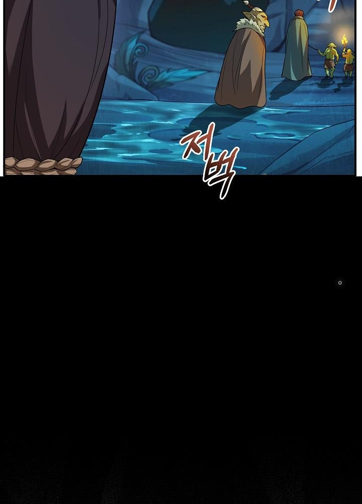 0.000001% Của Quỷ Vương Chapter 4 - Trang 2