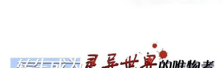 Gia Và Nữ Quỷ Đối Chọi Gay Gắt Chapter 44 - Trang 3