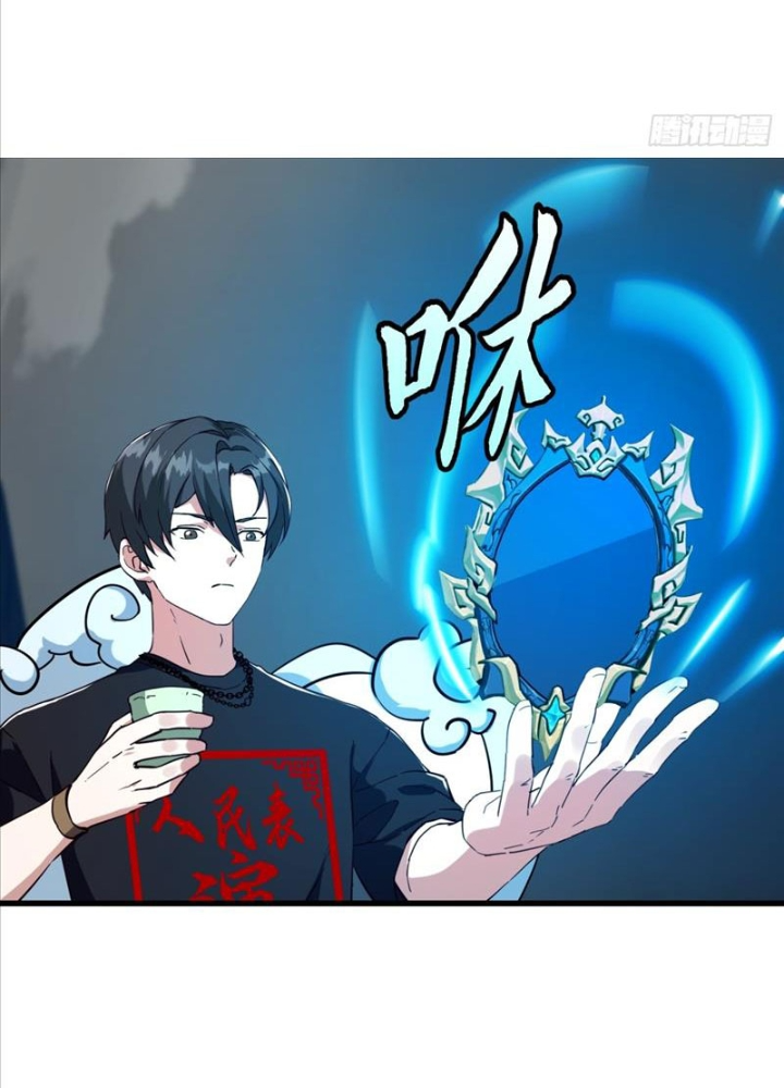 Ta Chẳng Qua Là Một Đại La Kim Tiên Chapter 383 - Trang 3