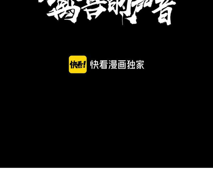 Tiêng Gọi Từ Muôn Loài Chapter 32 - Trang 2