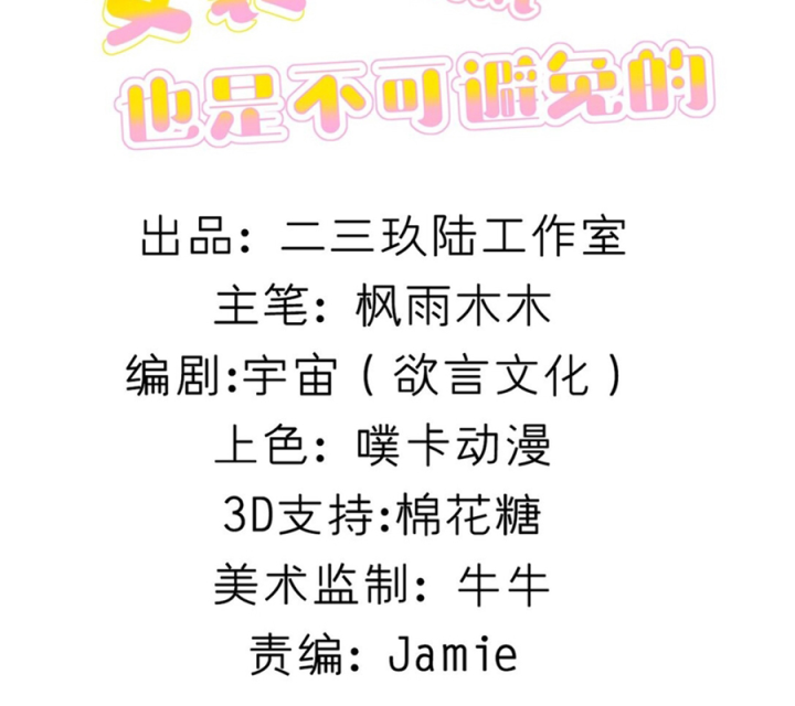 Giả Gái Chơi Game Hẹn Hò Chapter 68 - Trang 2