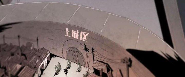 Quái Thú Hạch Tâm Chapter 2 - Trang 2