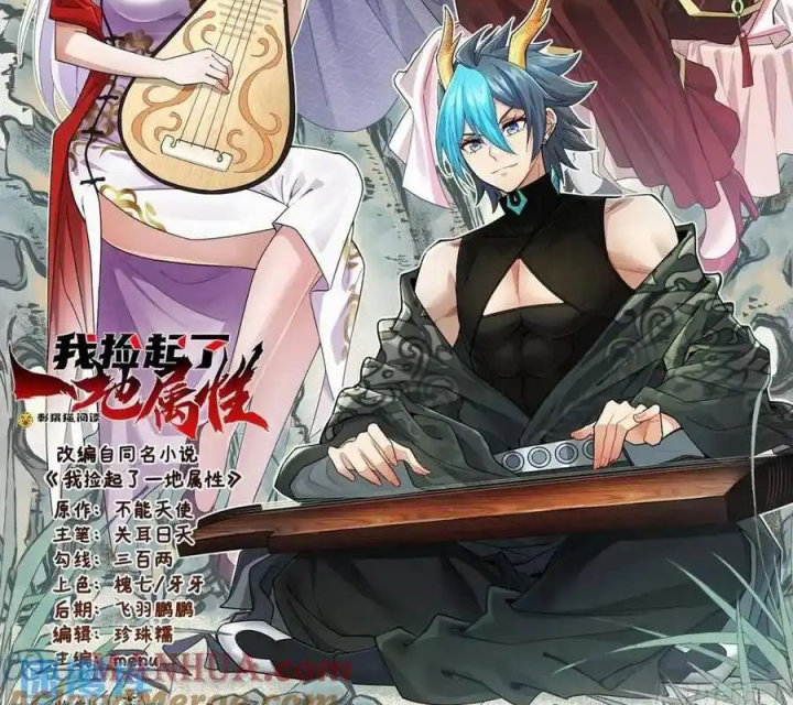 Ta Nhặt Được Thuộc Tính Tại Tu Chân Giới Chapter 380 - Trang 4