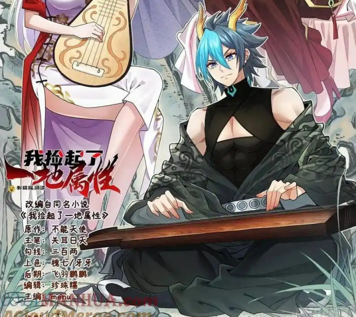 Ta Nhặt Được Thuộc Tính Tại Tu Chân Giới Chapter 381 - Trang 4