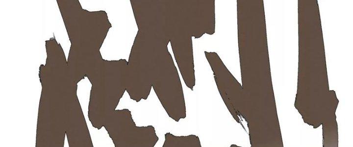 Quái Thú Hạch Tâm Chapter 5 - Trang 2