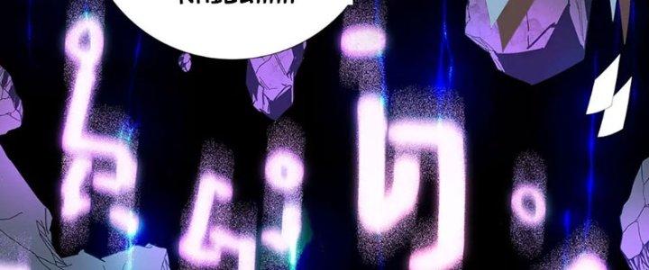 Quái Thú Hạch Tâm Chapter 6 - Trang 2