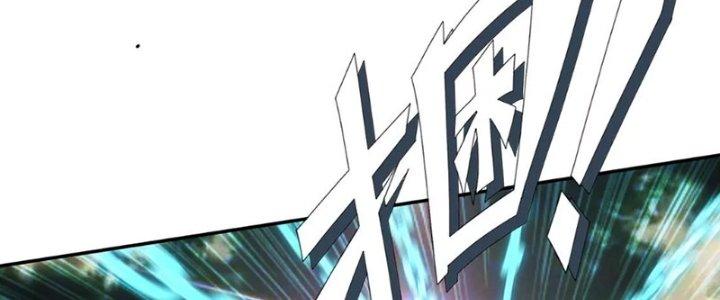 Quái Thú Hạch Tâm Chapter 6 - Trang 2