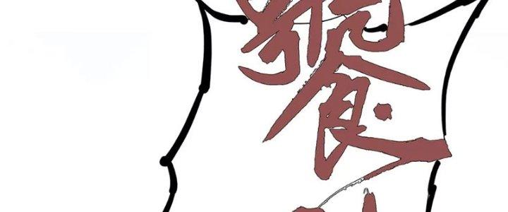 Quái Thú Hạch Tâm Chapter 6 - Trang 2