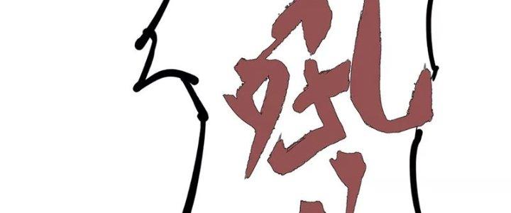 Quái Thú Hạch Tâm Chapter 6 - Trang 2