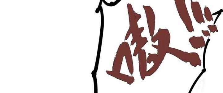 Quái Thú Hạch Tâm Chapter 6 - Trang 2