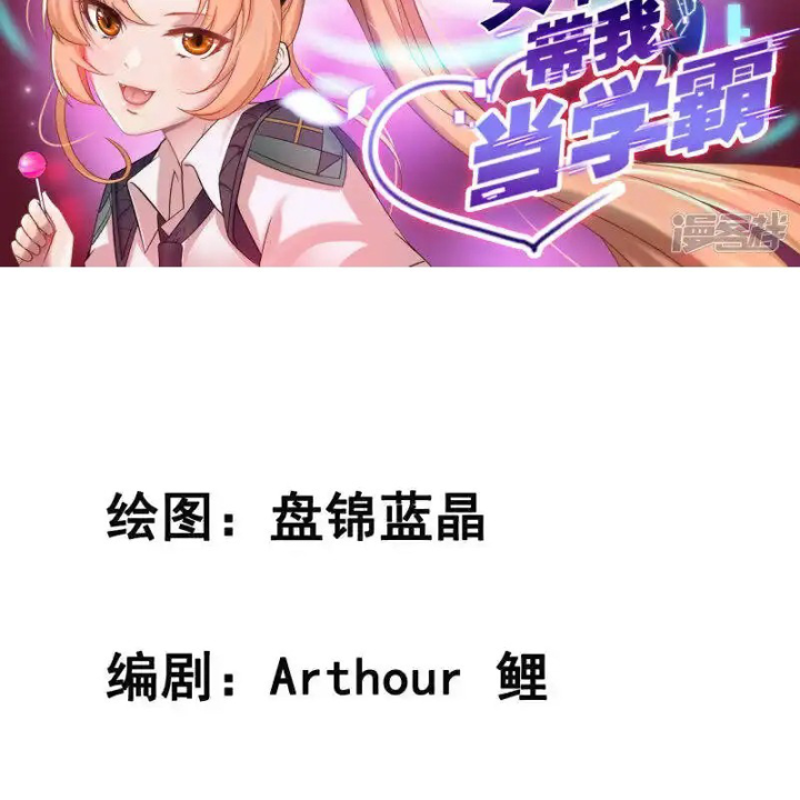 Nữ Thần Giúp Tôi Trở Thành Học Bá Chapter 4 - Trang 3